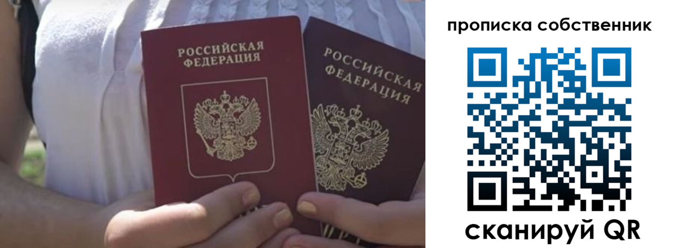 временная регистрация 2025 в Гае