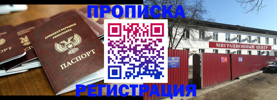 временная регистрация недорого в Гае