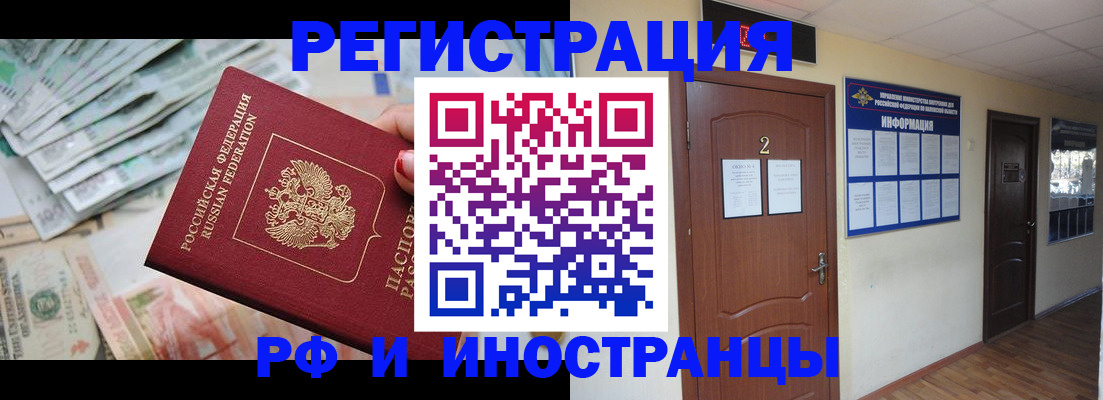 временная регистрация собственник в Гае