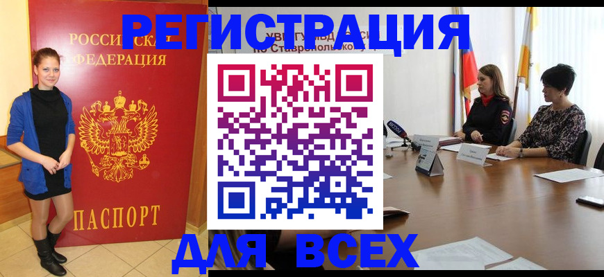 временная регистрация недорого в Гае