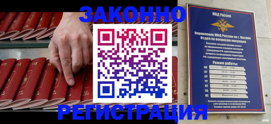 временная регистрация 2025 в Гае