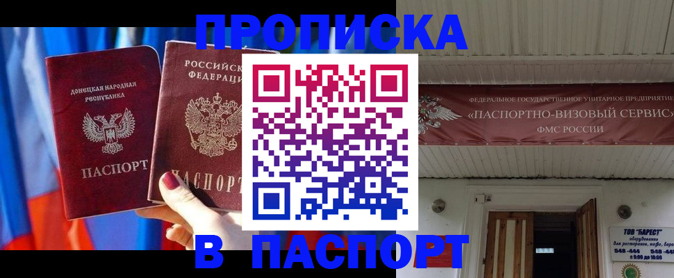 регистрация для школы в Гае