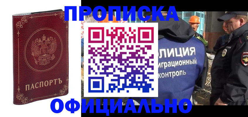 временная регистрация поиск в Гае