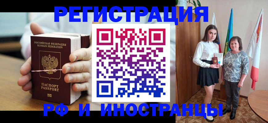 прописка законно в Гае