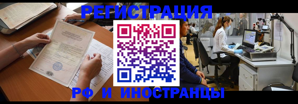 временная регистрация недорого в Гае
