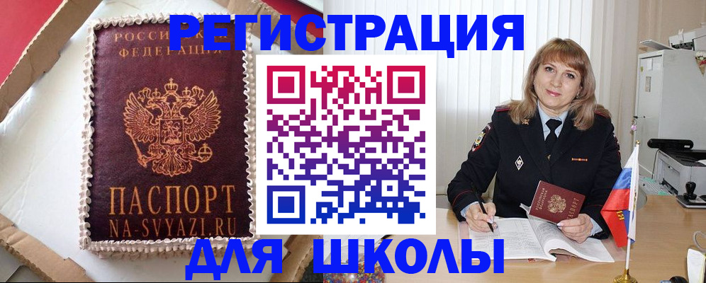 миграционный учет в Гае